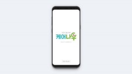 KGC인삼공사, 정관장 케어나우 앱 리뉴얼… 고객 맞춤형 서비스 강화