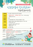 오산시 새일센터, 산모·신생아 건강관리사 교육생 모집