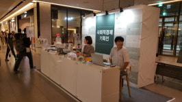 인천 부평구, 사회적경제 기획전 성황리 종료