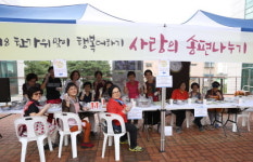 인천노인종합문화회관, 2018 한가위 맞이 행복더하기 행사 개최