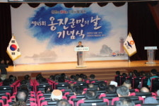 제45회 인천 옹진군민의 날 기념식 개최