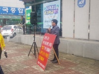 단양군민 뿔났다! 군, 행정개혁 외쳐!