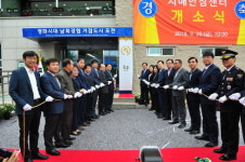 포천시, 치매안심센터 개소식 개최