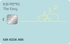 KB국민카드, 매월 적립‧할인 혜택 선택 가능 더 이지카드 출시