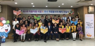 구미시종합자원봉사센터, 이달의 자봉이왕·우수 자원봉사자 배지 전달식