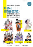 화성시, 문화를 펼치다 야외음악회 개최