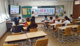 김해시, 청소년 스마트폰 중독 한방 관리교실 운영