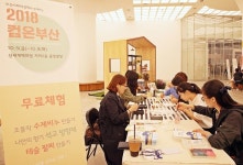 신세계센텀시티, 부산 사회적경제와 함께 2018 컴온부산 개최