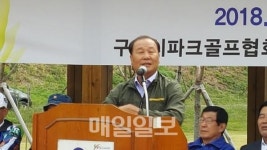 구미 동락파크골프장 개장 1주년 기념행사