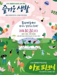 김해시, 20일 김해 봉하마을 축제 한마당