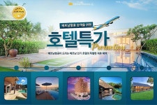 베트남항공, 다낭·나트랑 등 호텔 제휴 프로모션 진행