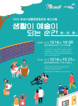 화성시생활문화센터, 생활문화동호회 페스티벌 개최