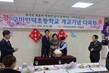 구미 인덕초, 2018 개교기념식 성황리 개최