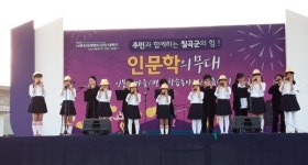 행복한지역아동센터, 낙동강세계평화문화 대축전 재능 기부