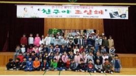 인동초등학교, 성폭력 예방교육 연극 공연