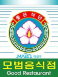 마포구, 모범음식점 신규 모집…인센티브 지원