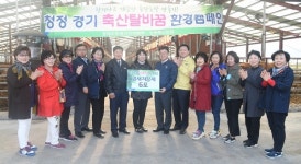 경기농협, 깨끗한 축산농장 위한 탈바꿈 캠페인 전개