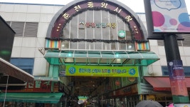 춘천 전통시장,  왁자지껄 한마당 마케팅 행사 열려