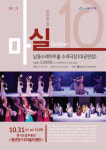 인천 남동소래아트홀, 경기도립무용단 천년경기 우리 춤의 향연 개최