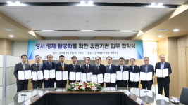 마곡지구 입주기업 지원 위한 12개 유관기관 업무협약