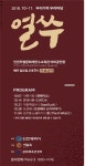 인천시 일요상설공연 얼쑤 폐막공연에 오정해의 소리이야기
