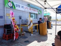 구미 장천면 상장1리 마을 LPG소형저장탱크 보급사업 준공