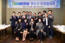인천 연수구, 더불어민주당 지역위원회와 첫 당정협의회 개최
