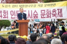 구미 제4회 인동도시숲 문화축제 성료