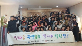 광양시, 자연 속 활력충전 백운산 숲속 힐링캠프 큰 인기