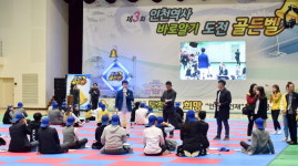 인천역사 바로알기 도전 골든벨을 울려라!..인천人으로 자긍심 고취