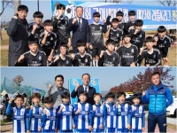제11회 구미새마을컵·제23회 리틀K리그 전국유소년축구대회