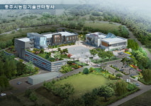 충주농기센터 청사 이전...동량서 새역사 쓴다