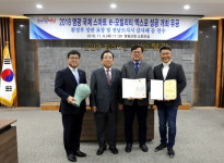 영광군, 2018 영광 e-모빌리티 엑스포 성공 개최 유공 표창 전수