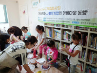 인천 연수구, 지역아동센터와 사회적기업 아름다운 동행 눈길