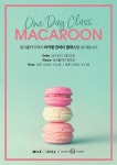 서울우유, 디저트아카데미와 마카롱 원데이 클래스 진행