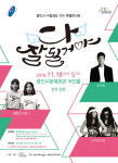 용인문화재단, 청소년·수험생을 위한 특별콘서트 진행
