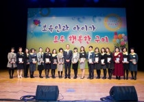 구미드림한마음센터 | 2018 구미시 보육인 한마음 대회 개회