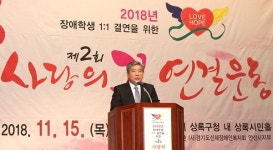송한준 경기도의장, 제2회 사랑의 끈 연결운동 참석