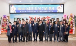 구미시농업기술센터, 제21회 농업인의 날 기념행사 가져