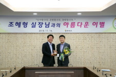 조혜영 연천군청 기획감사실장 명예퇴임