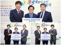 도화엔지니어링·동우건설·수형산업개발, 호이장학금 기탁