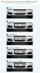새 車번호판 국민이 직접 고른다