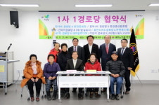 연천, 1사 1경로당 합동 협약식 개최