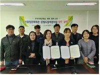 인천시설공단 노인종합문화회관, 은빛도담어린이집과 업무협약 체결