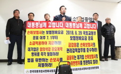 대기업 손보사 갑질에 쓰러져가는 중소 자동차정비업계