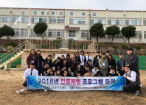 인천 옹진군, 진로체험 프로그램 운영 알려