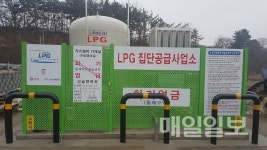 창녕군 대합면, 합리마을...합리적으로 LP가스 사용