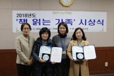 경상북도교육청 구미도서관, 책 읽는 가족 시상