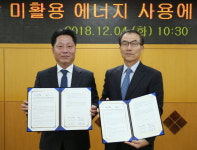 부천시·GS파워(주), 굴포하수처리장 미활용에너지 활용 협약 체결