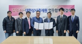 집닥, 대한상사중재원과 MOU 체결